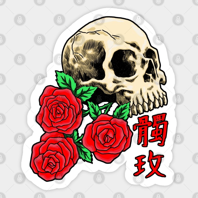 Skull and Roses Sticker by ebayson74@gmail.com